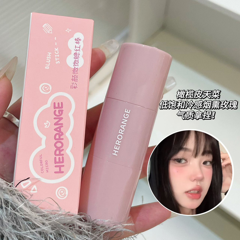 HERORANGE~彩颜微微腮红棒自然哑光显嫩提气色低饱和裸色系腮红膏