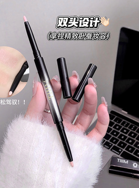 tiiim双头眼线胶笔卧蚕笔 自然显色持色勾勒下眼角粉双头眼线笔