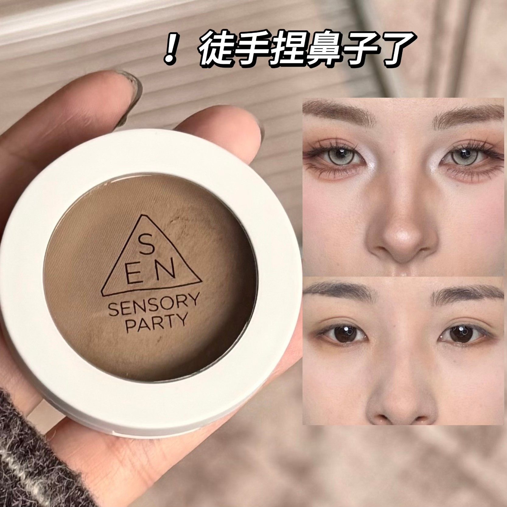 感官派对清透高光修容盘纯白面中提亮修容截断妆不飞粉卧蚕膨胀色,彩妆/香水/美妆工具,隔离/妆前/素颜霜,淘宝优惠券,粉丝福利购,淘宝优惠卷