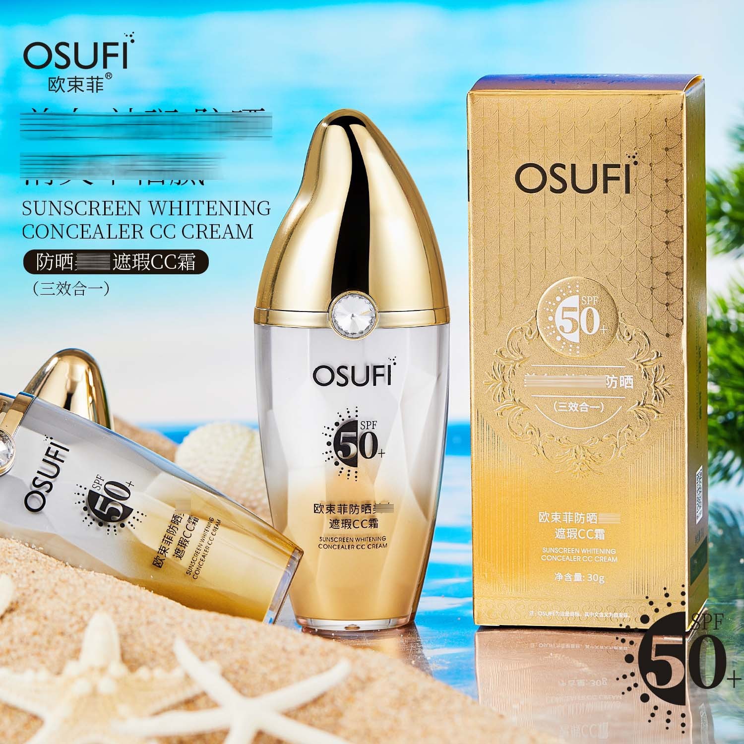 欧束菲防晒CC霜SPF50+防晒BB霜底妆女全身可用平价护肤正品 洗护清洁剂/卫生巾/纸/香薰 防晒霜 原图主图