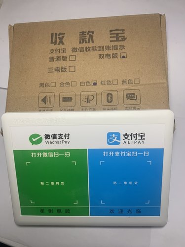 双电款蓝牙音响收款码，不包好坏