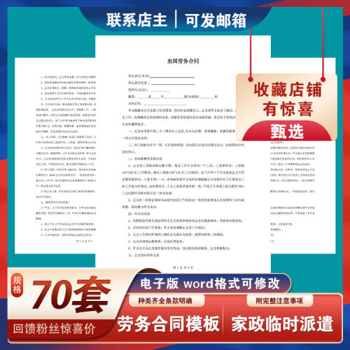 F09劳务合同员工派遣服务合作劳务派遣合同模板单位雇佣聘用协议