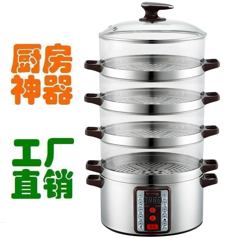山姆斯电蒸锅直径32厘米家用商用不锈钢电蒸笼预约保温自动断电