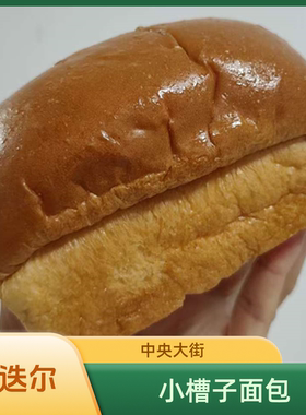 哈尔滨特色马迭尔面包华梅小槽子