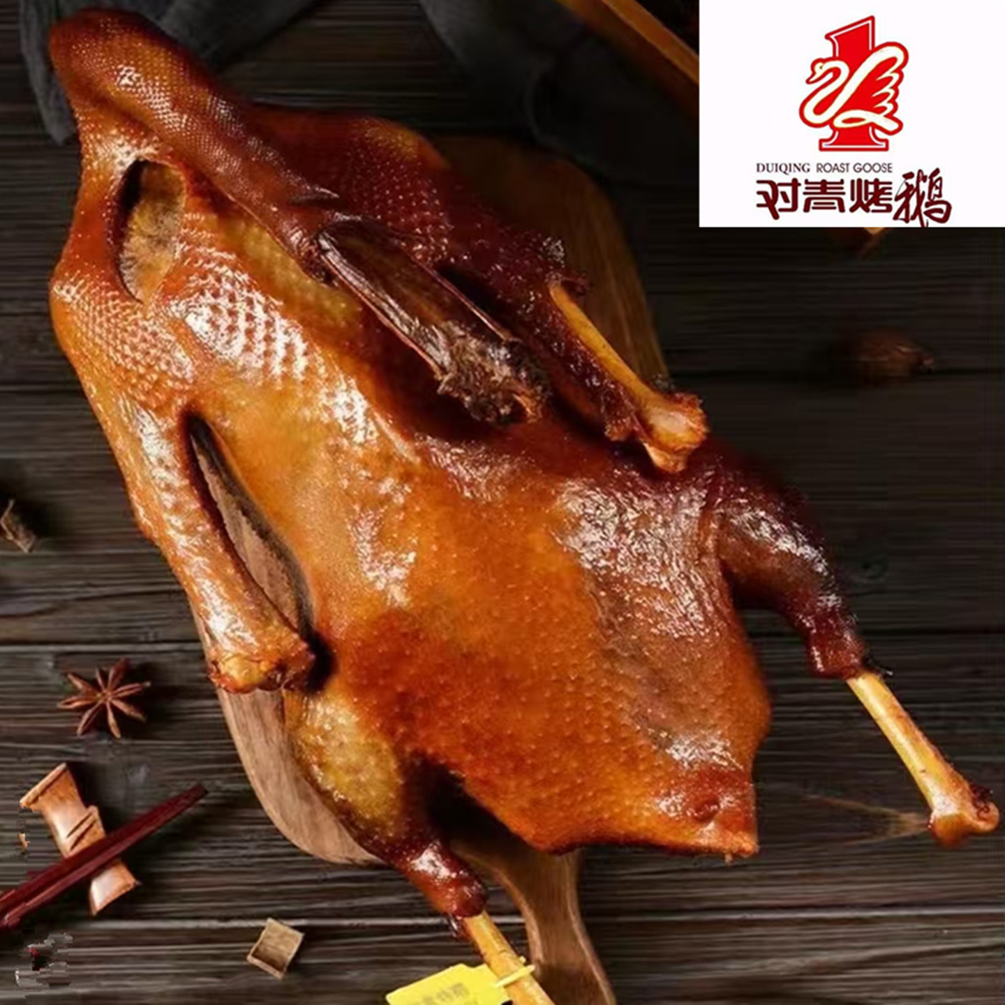 对青烤鹅食品哈尔滨特产大鹅