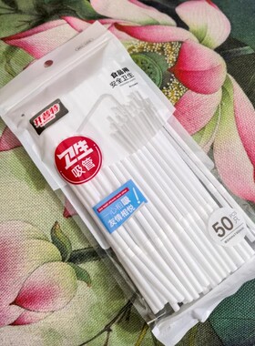 开普特卫生吸管 50支*12包 WH-1206白色吸管饮料吸管纯白色吸管