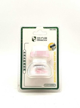 动.力侠水龙头防溅花洒1491万向转接头伸缩抽拉式过滤净水花洒