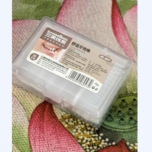 三美优家牙线约28支*10盒牙线棒6047超细圆线 卫生便捷 剔牙缝