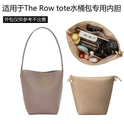 ROW托特水桶内胆包撑内衬内置袋