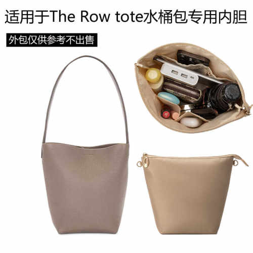 ROW托特水桶内胆包撑内衬内置袋
