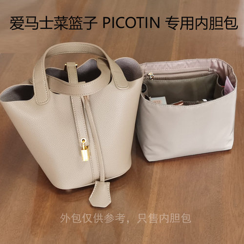 爱马士菜蓝子内胆包超轻防水尼龙