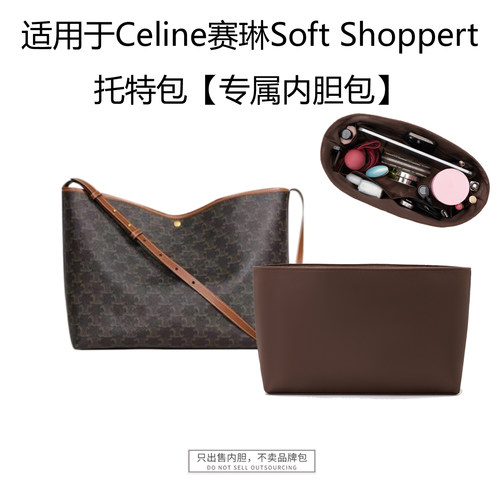 托特包内胆包内衬袋包撑包中包袋