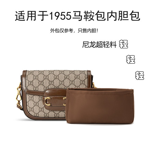 古池gucci1955马鞍包内胆包迷你