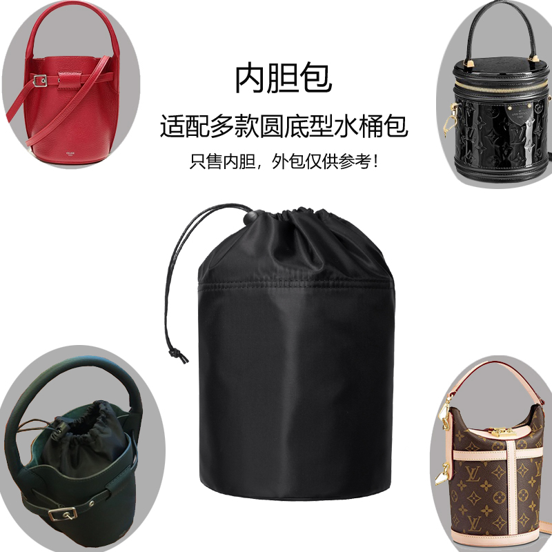 celine赛琳小号水桶包内胆包内衬