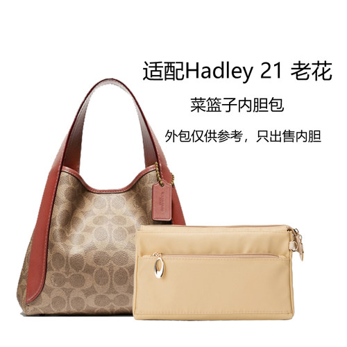 蔻驰包中包适用hadley21拉链