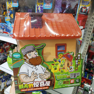 蛋宝乐戴夫的惊喜屋植物大战僵尸主题房子场景对战拼装儿童玩具