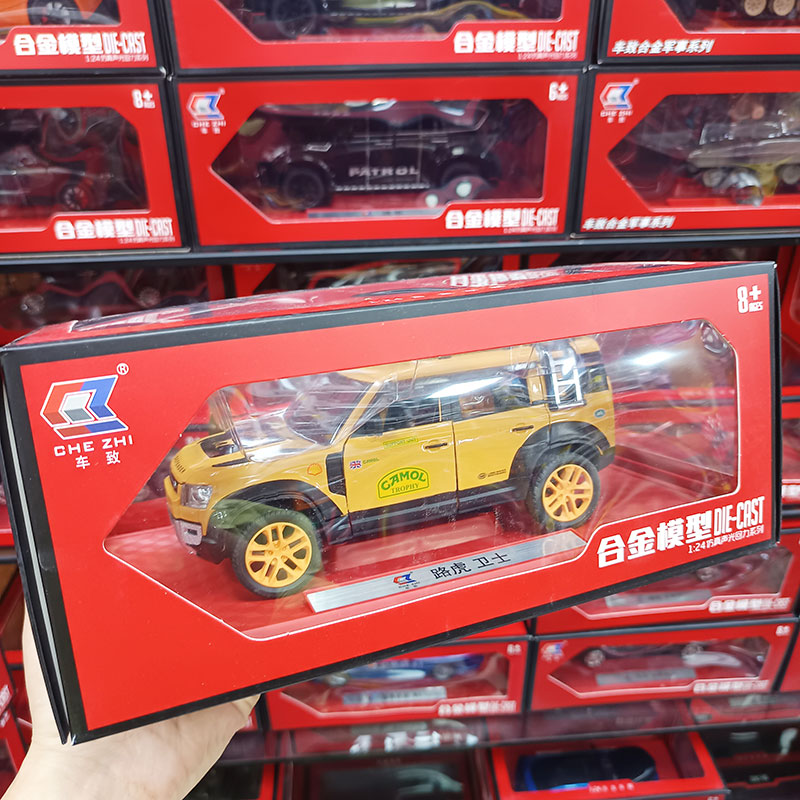 车致1:24路虎卫士海湾石油声光回力车儿童玩具仿真合金车模型摆件