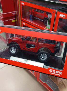 黑曼巴H2281福特烈马越野车丰田塞纳奔驰G63汽车模型合金车模玩具