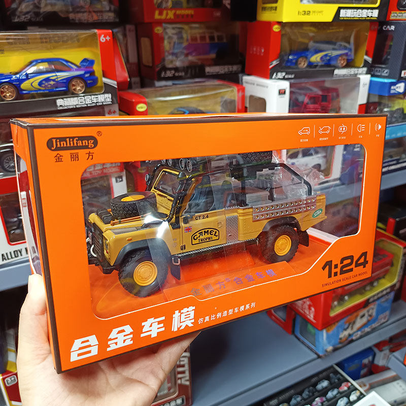 金丽方1：24卫士110多功能敞篷越野车回力车玩具仿真合金汽车模型