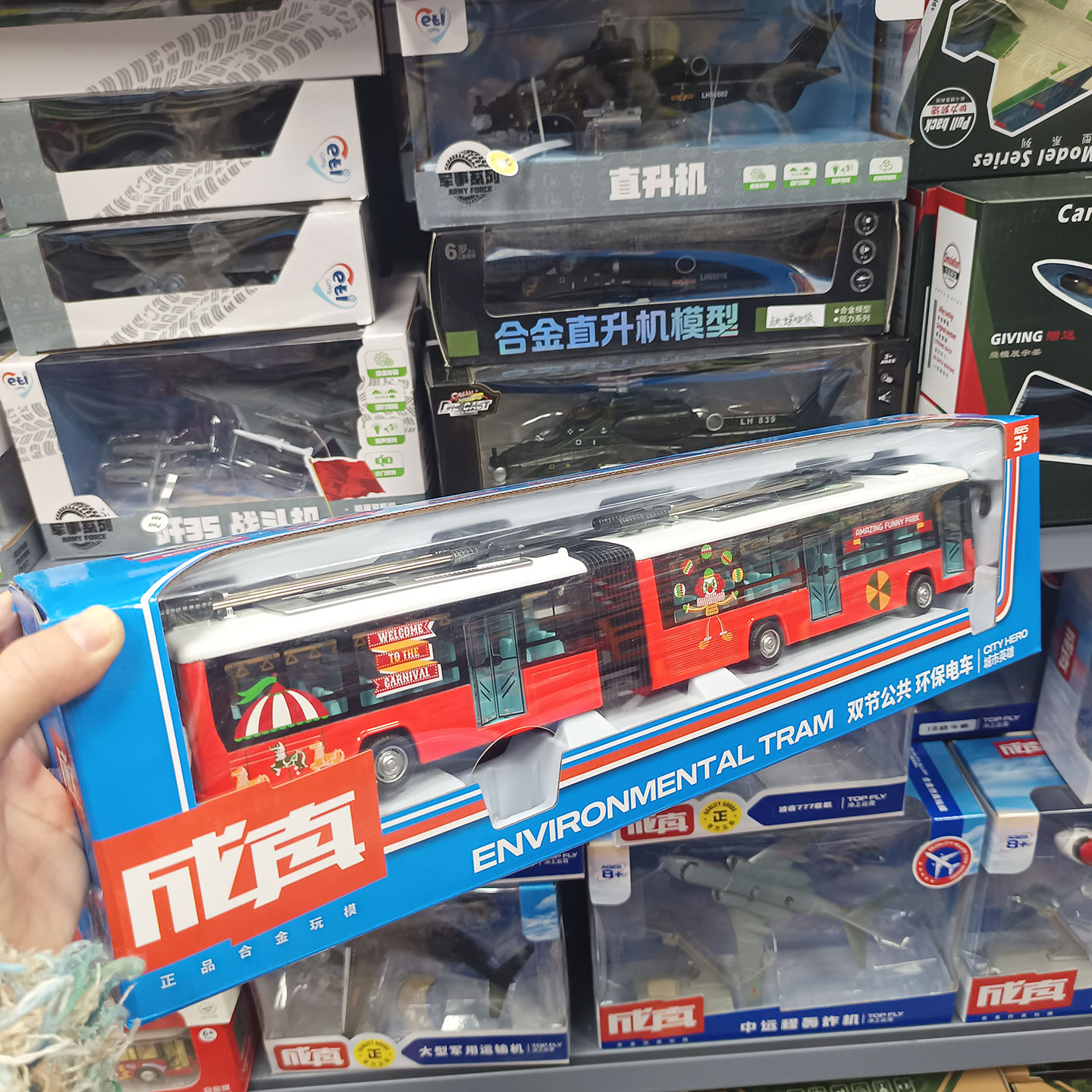 成真合金公交车模型仿真城市交通合金车/玩具仿真车/