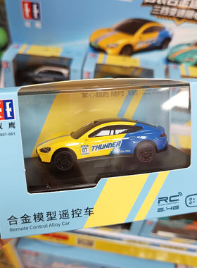 双鹰1:64合金电动遥控车玩具男特斯拉跑车漂移迷你遥控汽车儿童女
