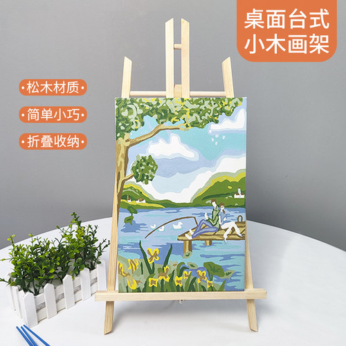 佳彩天颜diy数字油画小画架便携
