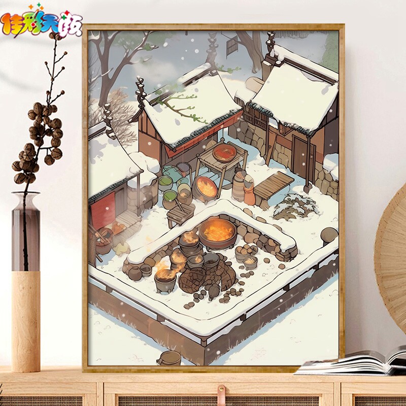 宫崎骏冬日农家小院 佳彩天颜数字油画diy手工手绘填充色装饰画
