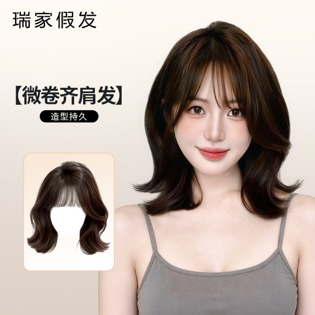 瑞家假发女微卷外翻短发减龄波波头全头套式全真人发女锁骨发套