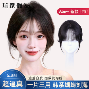 瑞家假发片女蓬松真人发丝真发头顶补发片增发量递针无痕遮盖白发