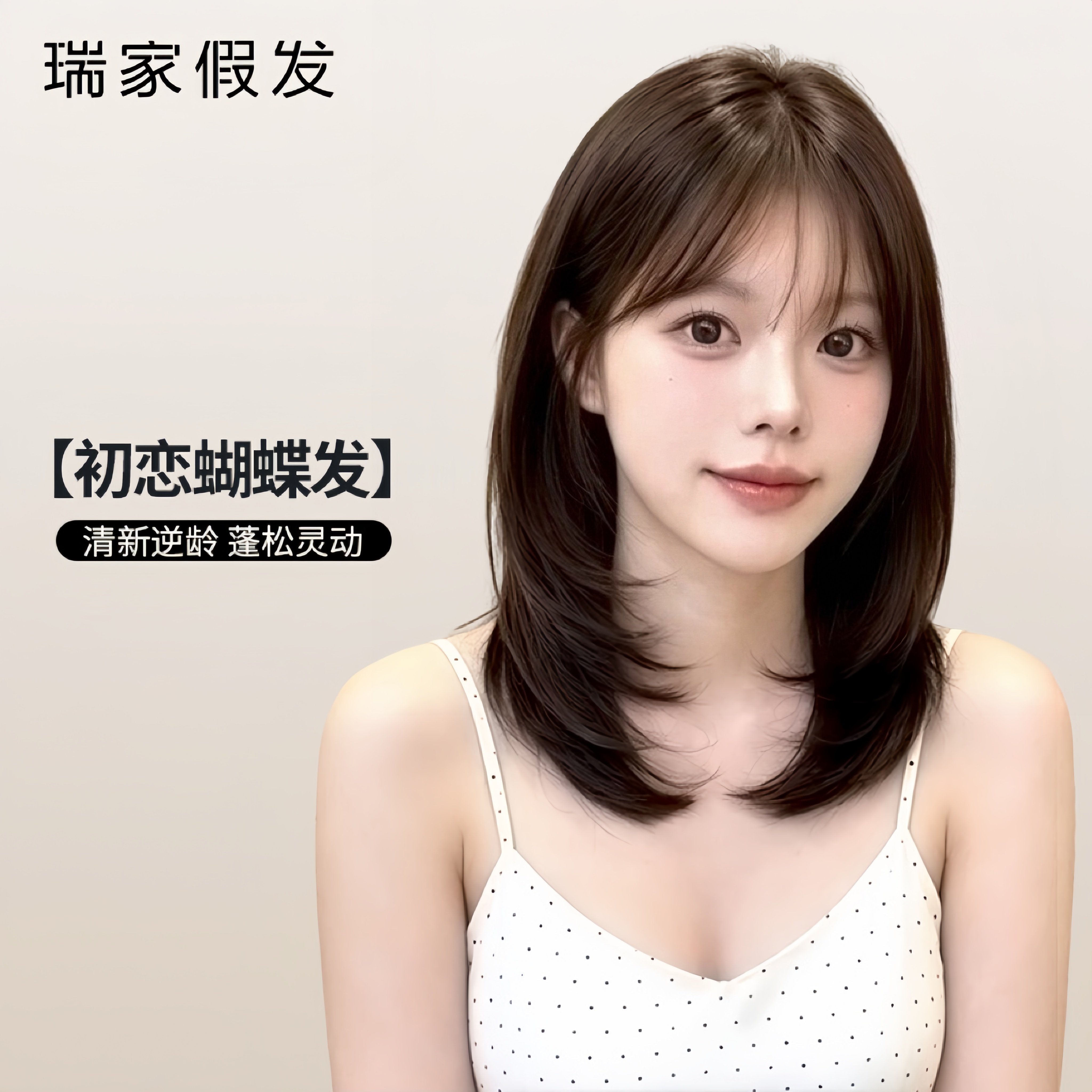 瑞家假发全头套女真人发丝全真发自然无痕隐形初恋锁骨短发假发套