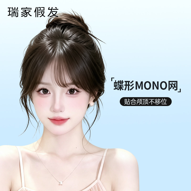 瑞家假发片女全真发一片式自然增发量蓬松头顶补发无痕隐形发片