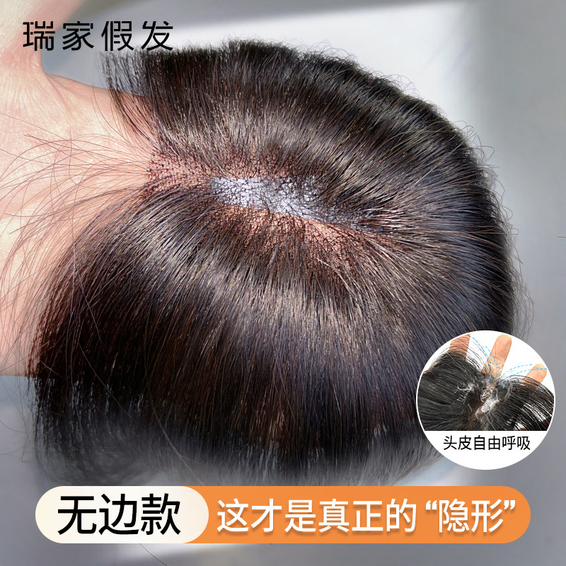 瑞家假发片女头顶增补发量无痕隐形蓬松高颅顶气质中分八字刘海片