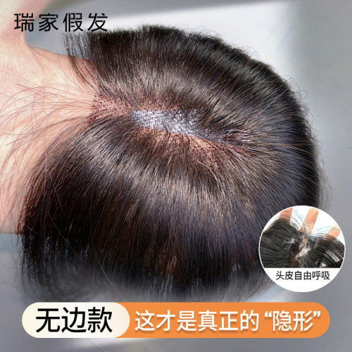 瑞家假发片女头顶增补发量无痕隐形蓬松高颅顶气质中分八字刘海片