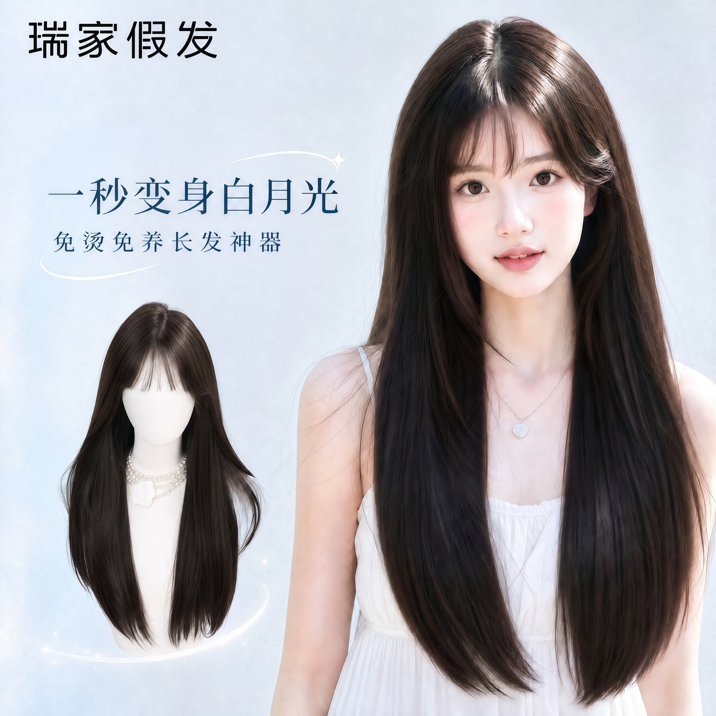 瑞家不用戴发网真发假发片女递针头顶补发蓬松高颅顶全真发半头套
