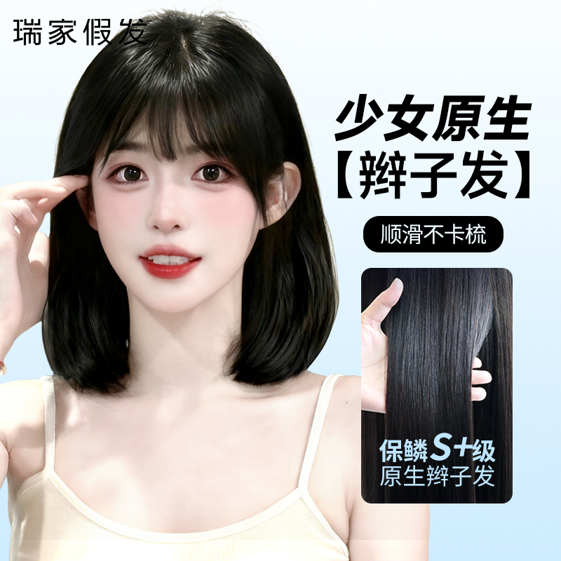 瑞家假发片优质少女辫子发一片式法式刘海头顶增发蓬松遮白补发片