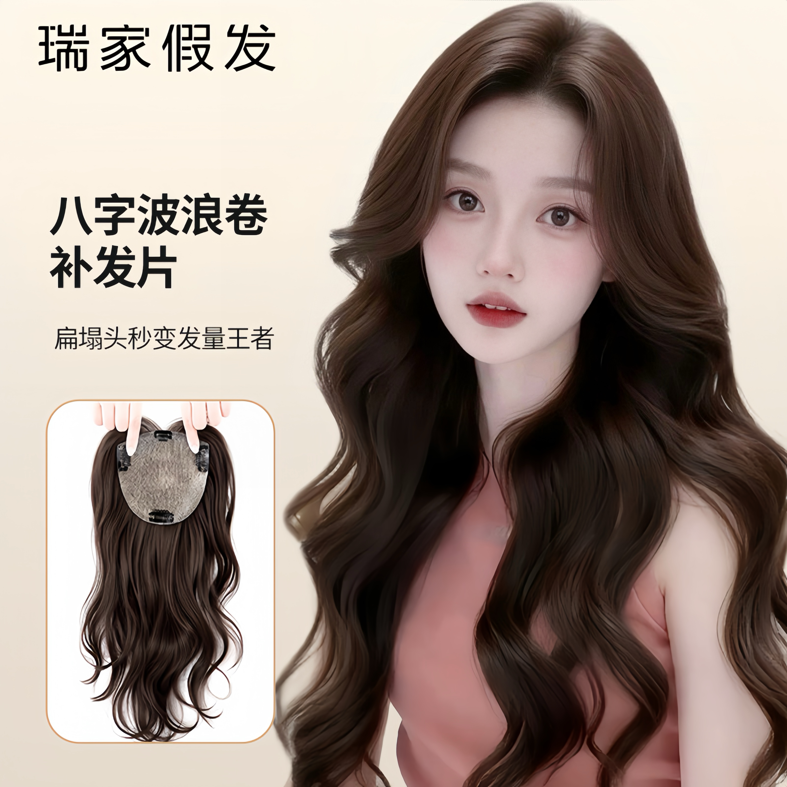 假发片真发遮白发轻薄头顶补发无痕大卷波浪卷高颅顶一片式假发女