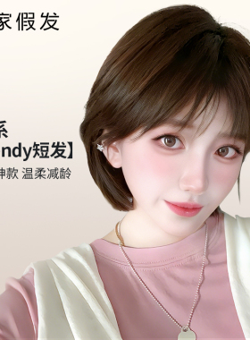 瑞家假发全头套女真人发丝韩系wendy短发波波无痕光头假发套