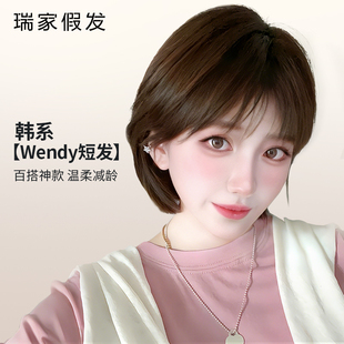 瑞家假发全头套女真人发丝韩系wendy短发波波无痕光头假发套