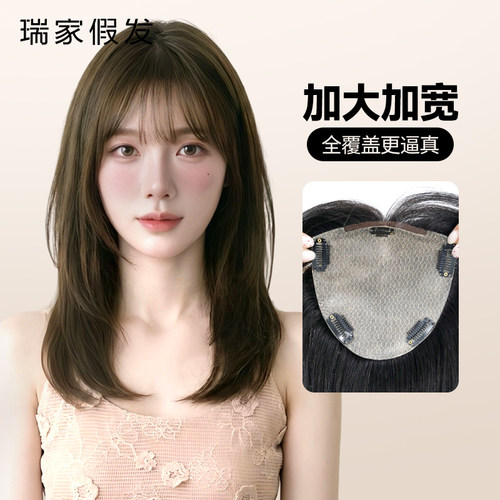 瑞家假发女片头顶真人发丝逼真补发片增加发量刘海片无痕递针假发