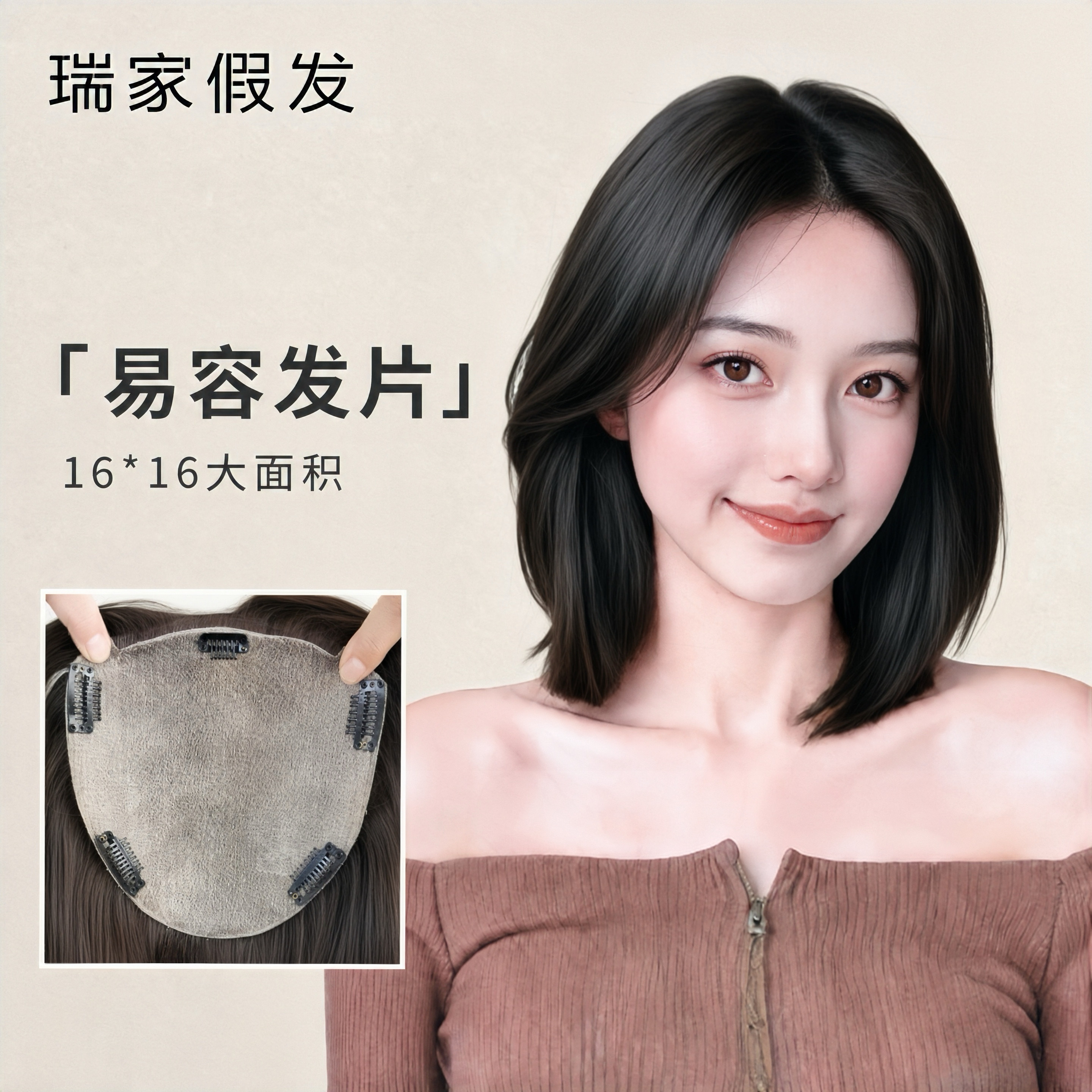 瑞家假发片女新升级前额无黑边全真发贴合头顶蓬松增发量遮白刘海
