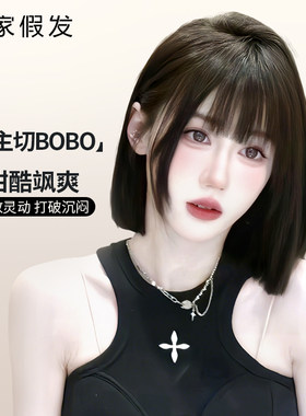 瑞家假发全头套女真人发丝日常自然漫画刘海公主一刀切短发假发套