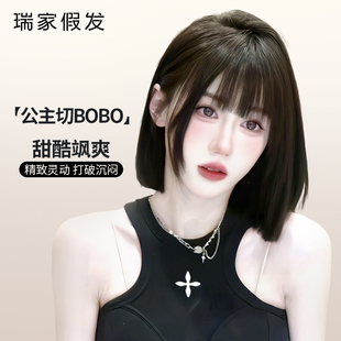 瑞家假发全头套女真人发丝日常自然漫画刘海公主一刀切短发假发套