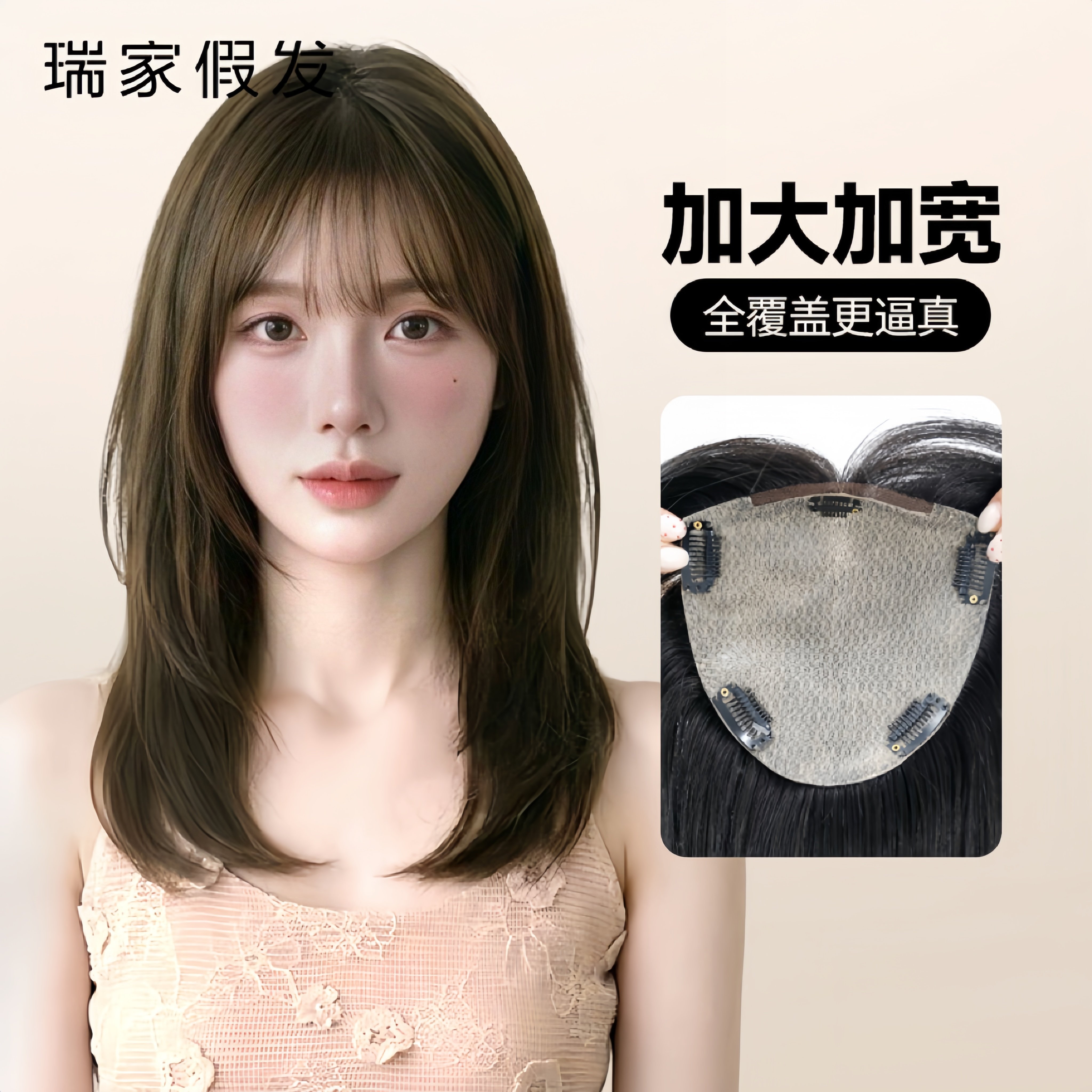 瑞家假发女片头顶真人发丝逼真补发片增加发量刘海片无痕递针假发