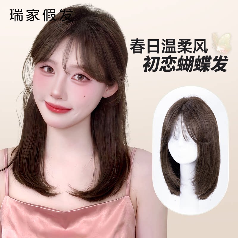 瑞家假发全头套女真人发丝全真发自然无痕隐形初恋锁骨短发假发套