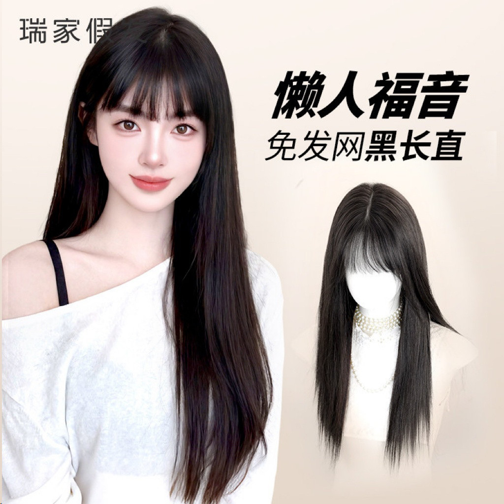瑞家不用戴发网真发假发片女递针头顶补发蓬松高颅顶全真发半头套