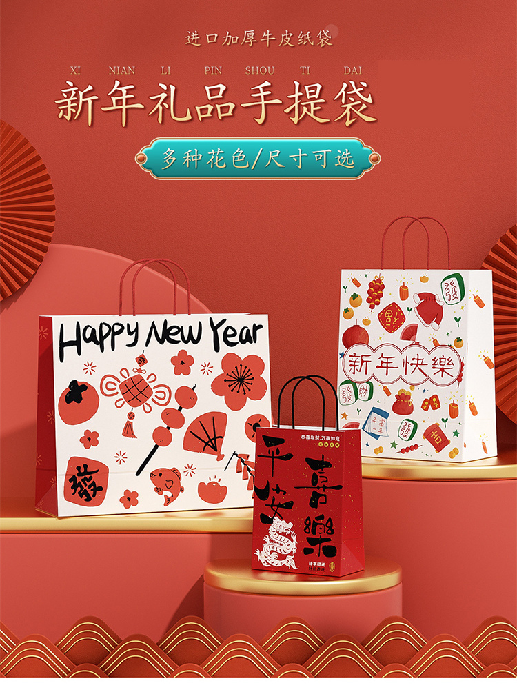新年开学高档礼物袋高颜值生日糖果网红礼品袋烘焙春节手提纸袋