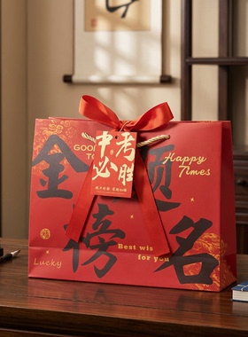 10个金榜题名礼品袋加厚红色高考毕业包装袋中考励志手提袋超大号
