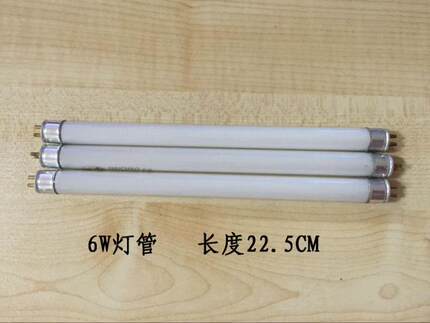 康富达配件灯管启辉器高压板开关镇流器灯座灭蚊灯配件灭蝇灯灯管