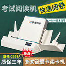 京南创博光标阅读机CB58A初高中学校考试答题卡阅卷机CB75N读卡机CB5055U电脑扫描判卷系统客观题选择判断