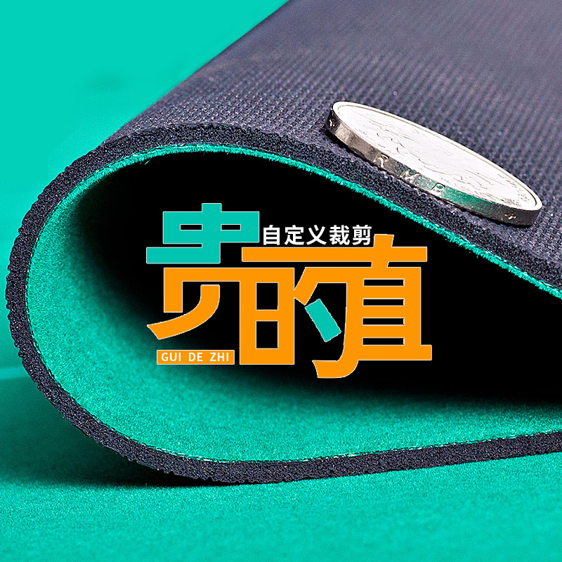 橡胶消音家用扑克棋牌麻将桌垫